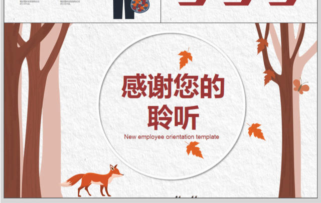 文艺小清新课堂教学教育PPT模板 文艺小清新课堂教学教育PPT模板