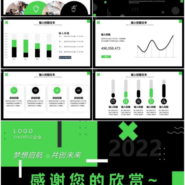 黑绿色项目工作进展汇报PPT模板 黑绿色项目工作进展汇报PPT模板