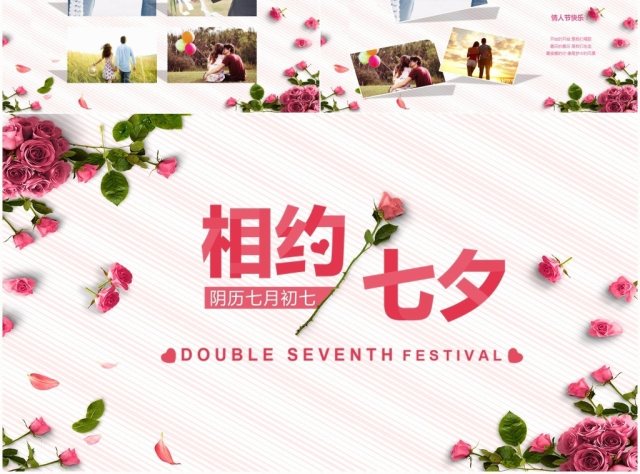 玫瑰花唯美七夕PPT模板 玫瑰花唯美七夕PPT模板