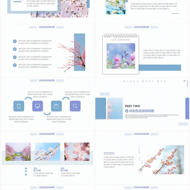 简约小清新四月你好动态PPT模板 简约小清新四月你好动态PPT模板