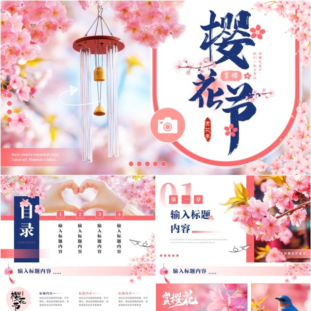 粉色小清新樱花节画册PPT通用模板 粉色小清新樱花节画册PPT通用模板