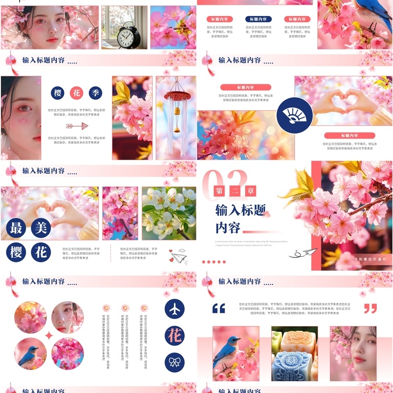 粉色小清新樱花节画册PPT通用模板