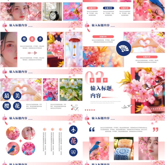 粉色小清新樱花节画册PPT通用模板 粉色小清新樱花节画册PPT通用模板
