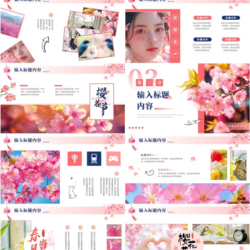 粉色小清新樱花节画册PPT通用模板