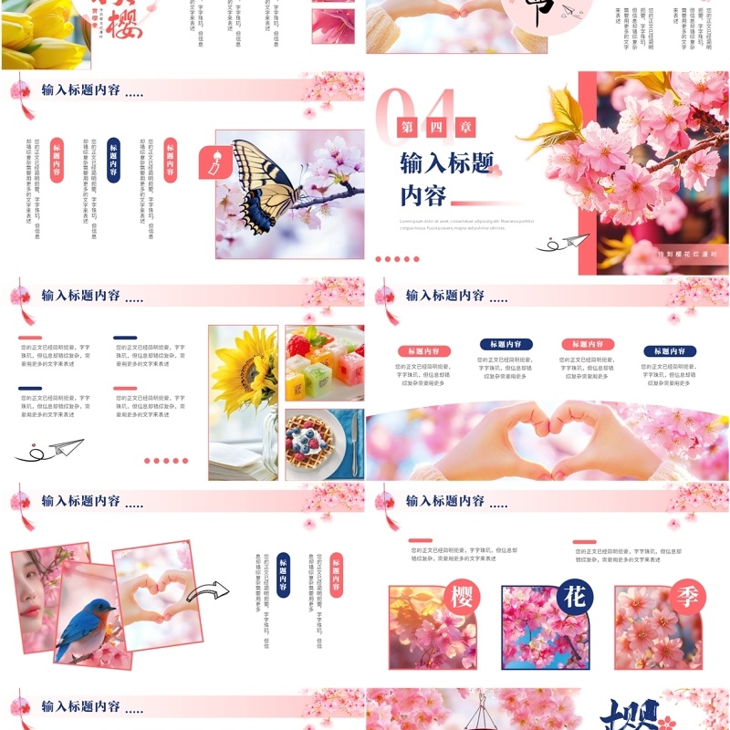 粉色小清新樱花节画册PPT通用模板
