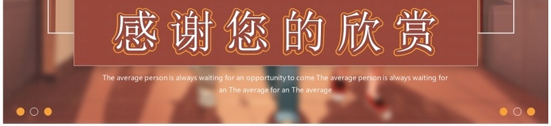 棕色插画风中小学生安全教育日PPT模板