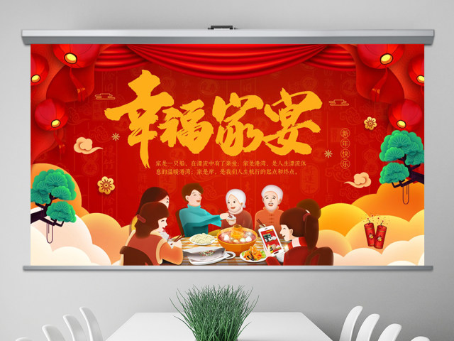 原创家庭聚会家宴除夕团圆电子相册PPT模板-版权可商用 原创家庭聚会家宴除夕团圆电子相册PPT模板-版权可商用