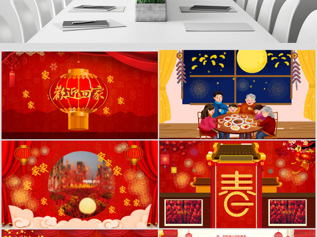 原创家庭聚会家宴除夕团圆电子相册PPT模板-版权可商用 原创家庭聚会家宴除夕团圆电子相册PPT模板-版权可商用