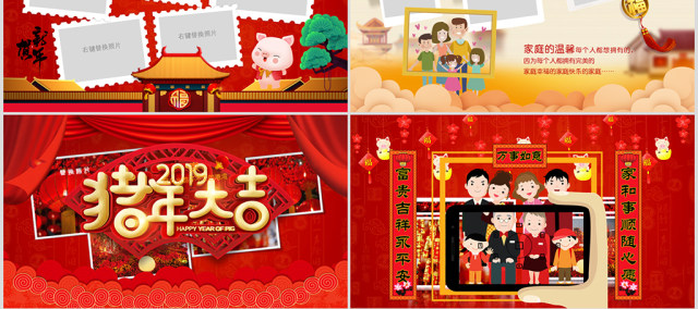 原创家庭聚会家宴除夕团圆电子相册PPT模板-版权可商用 原创家庭聚会家宴除夕团圆电子相册PPT模板-版权可商用