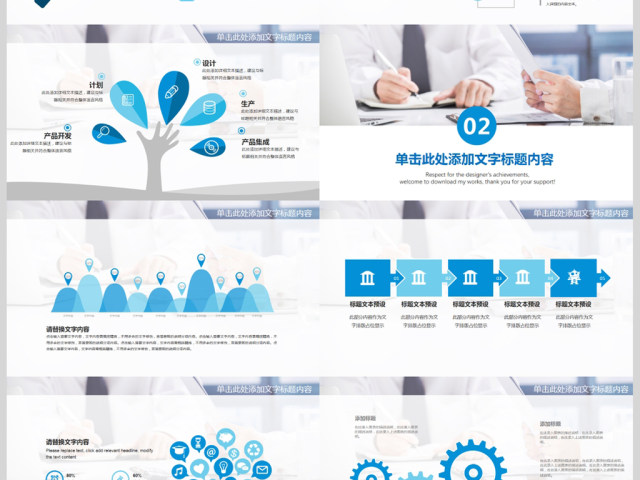 2018狗年商务销售部年终总结动态PPT 2018狗年商务销售部年终总结动态PPT
