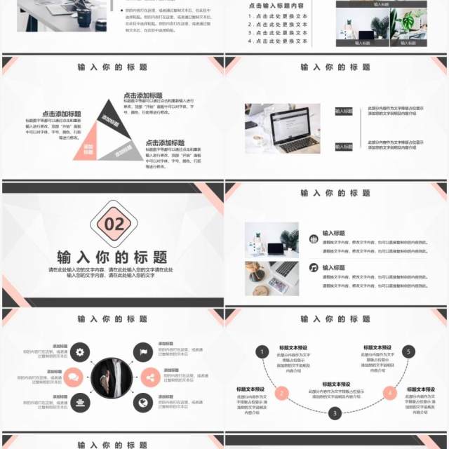简约商业合作计划书通用PPT模板 简约商业合作计划书通用PPT模板