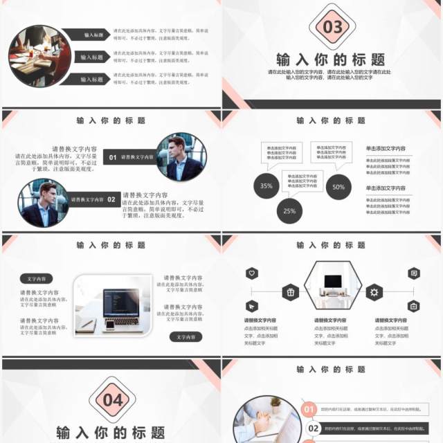 简约商业合作计划书通用PPT模板 简约商业合作计划书通用PPT模板