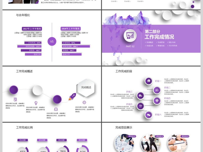 2019紫色花工作汇报PPT模板