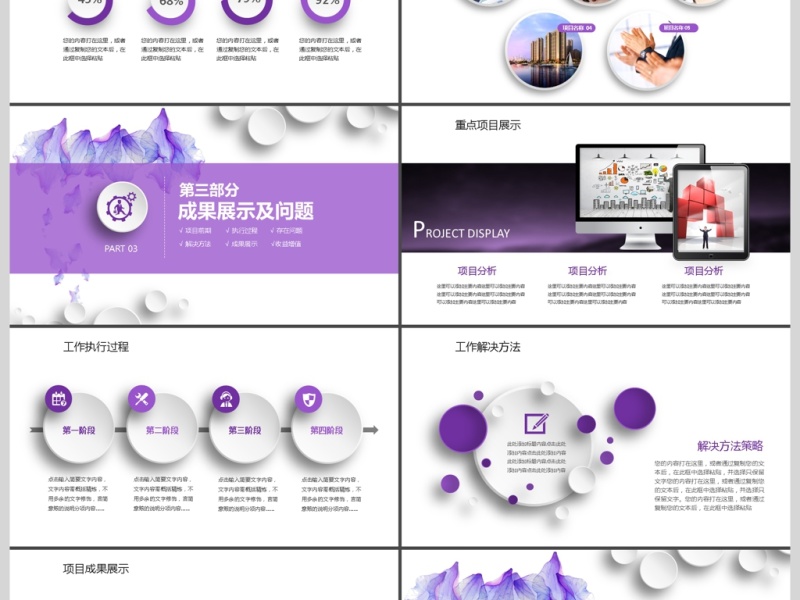 2019紫色花工作汇报PPT模板