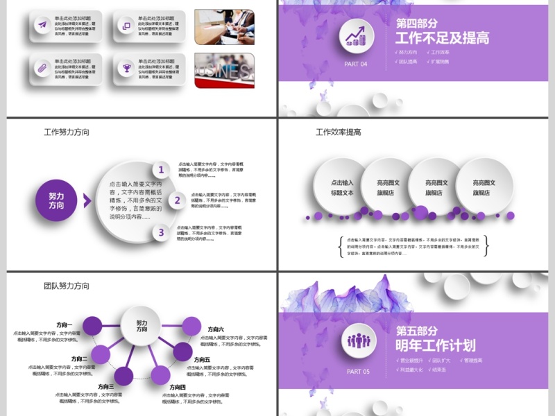 2019紫色花工作汇报PPT模板