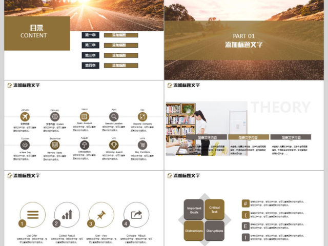 2018月度销售目标规划ppt模板 2018月度销售目标规划ppt模板