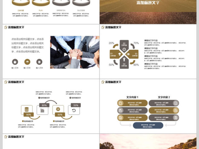 2018月度销售目标规划ppt模板 2018月度销售目标规划ppt模板