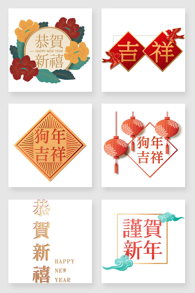 春节微立体设计素材 春节微立体设计素材
