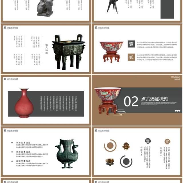 博物馆展览活动宣传画册动态PPT模板 博物馆展览活动宣传画册动态PPT模板