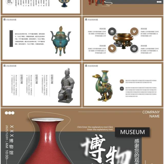 博物馆展览活动宣传画册动态PPT模板 博物馆展览活动宣传画册动态PPT模板