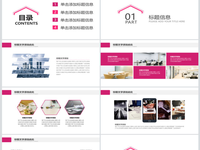 红色奔跑冲刺商务总结翅膀汇报PPT 红色奔跑冲刺商务总结翅膀汇报PPT