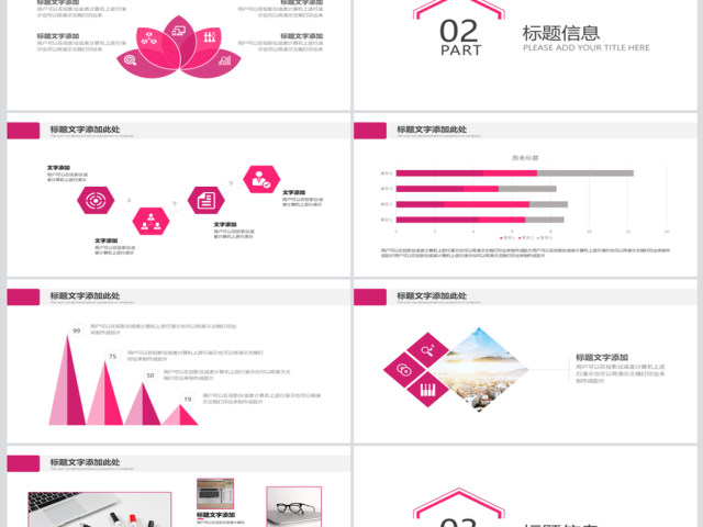 红色奔跑冲刺商务总结翅膀汇报PPT 红色奔跑冲刺商务总结翅膀汇报PPT
