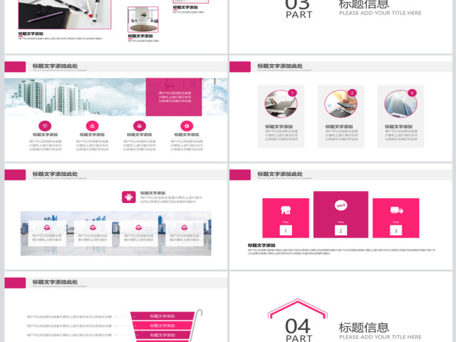 红色奔跑冲刺商务总结翅膀汇报PPT 红色奔跑冲刺商务总结翅膀汇报PPT