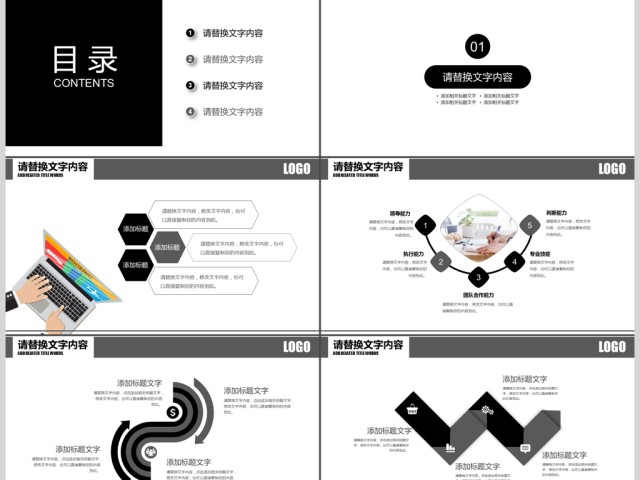 大气3D小人企业文化员工入职培训PPT 大气3D小人企业文化员工入职培训PPT