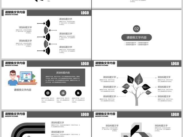 大气3D小人企业文化员工入职培训PPT