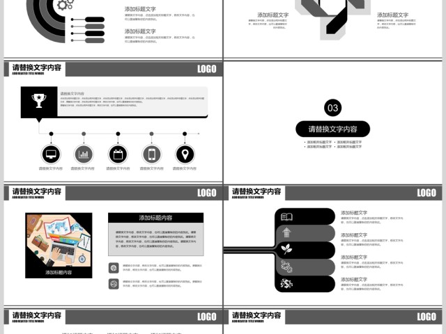 大气3D小人企业文化员工入职培训PPT