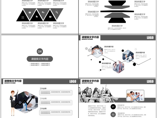 大气3D小人企业文化员工入职培训PPT