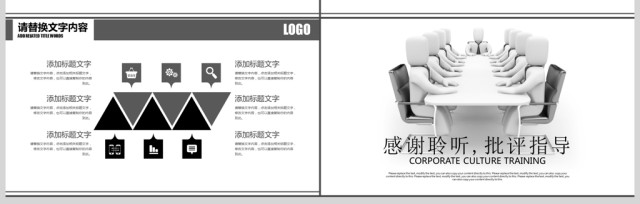 大气3D小人企业文化员工入职培训PPT 大气3D小人企业文化员工入职培训PPT