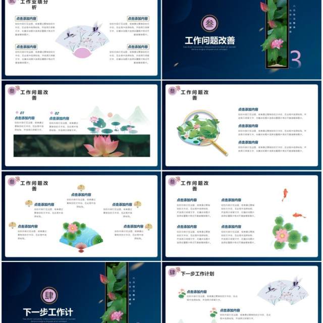蓝色中国风你好八月工作总结汇报PPT模板 蓝色中国风你好八月工作总结汇报PPT模板
