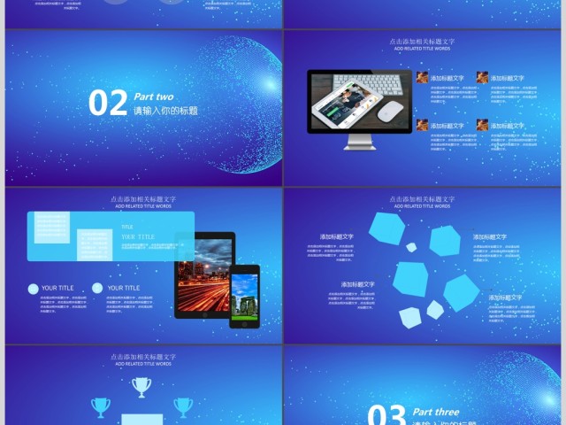 智能科技商业计划书互联网PPT 智能科技商业计划书互联网PPT