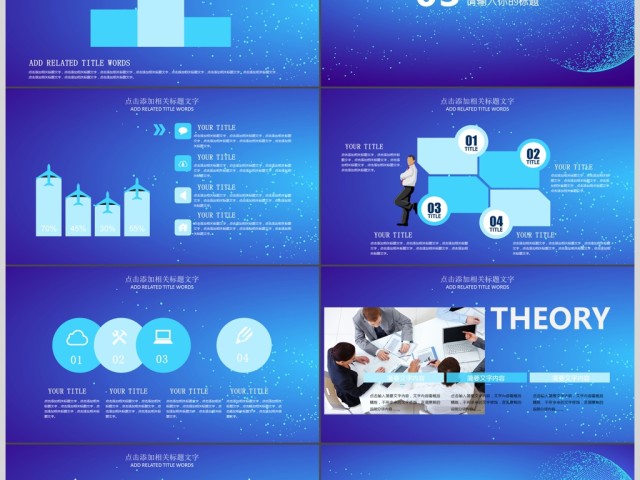 智能科技商业计划书互联网PPT