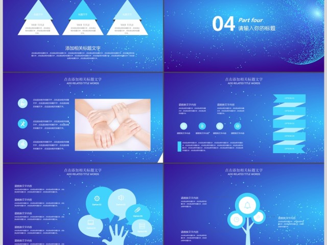智能科技商业计划书互联网PPT 智能科技商业计划书互联网PPT