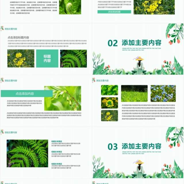 你好三月憧憬美好憧憬未来动态PPT模板 你好三月憧憬美好憧憬未来动态PPT模板