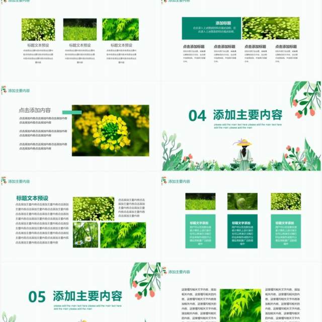 你好三月憧憬美好憧憬未来动态PPT模板 你好三月憧憬美好憧憬未来动态PPT模板