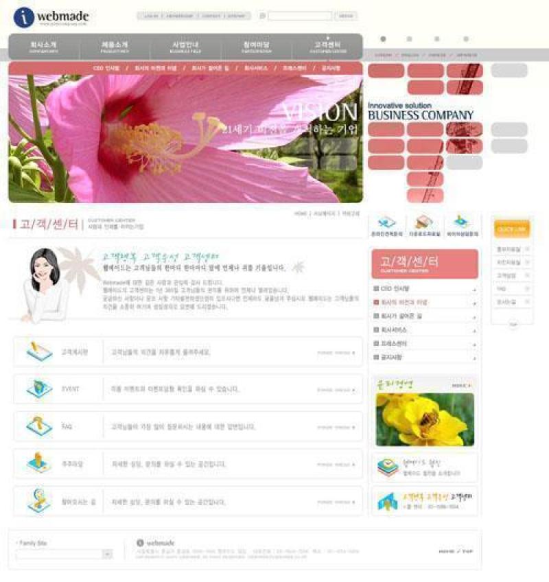 企业网站模板PSD分层(298)