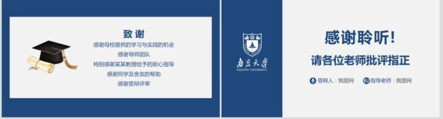 简约大气开题报告毕业论文答辩PPT模板 简约大气开题报告毕业论文答辩PPT模板