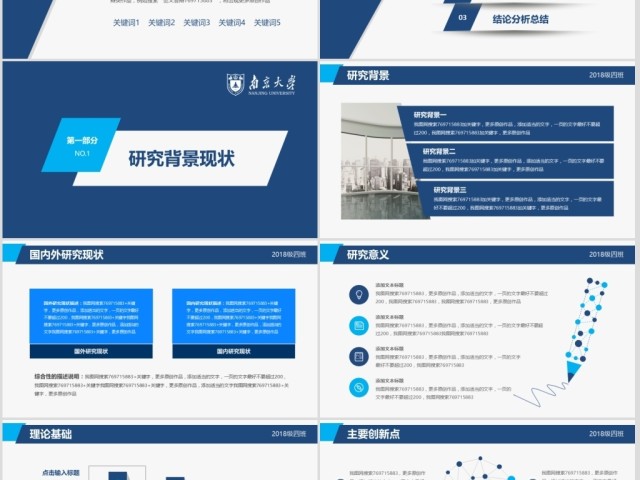 简约大气开题报告毕业论文答辩PPT模板 简约大气开题报告毕业论文答辩PPT模板