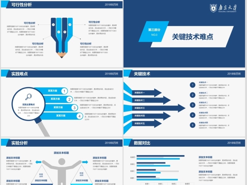 简约大气开题报告毕业论文答辩PPT模板
