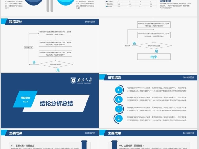 简约大气开题报告毕业论文答辩PPT模板