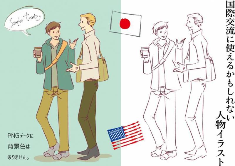 日本男人和外国人并肩走着