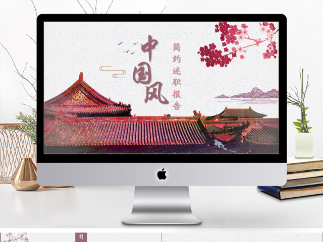 2019紫色中国风述职报告PPT模版 2019紫色中国风述职报告PPT模版