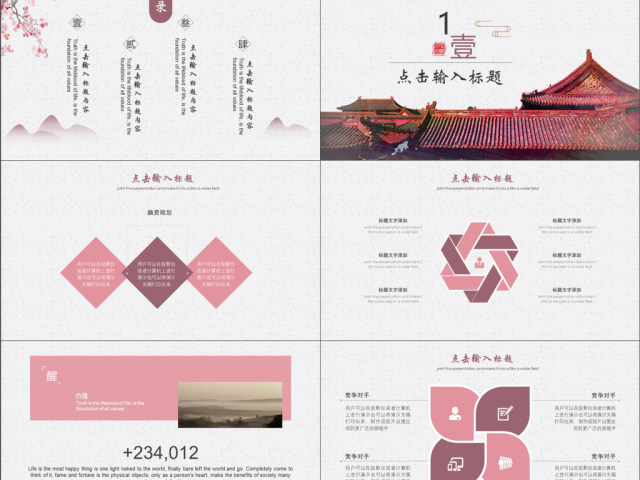 2019紫色中国风述职报告PPT模版 2019紫色中国风述职报告PPT模版