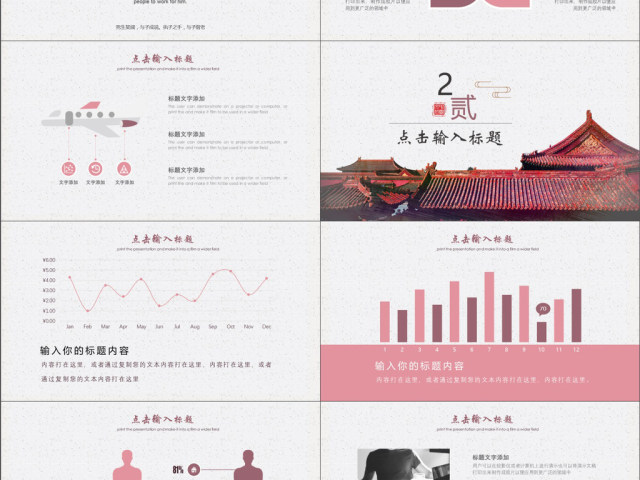 2019紫色中国风述职报告PPT模版 2019紫色中国风述职报告PPT模版