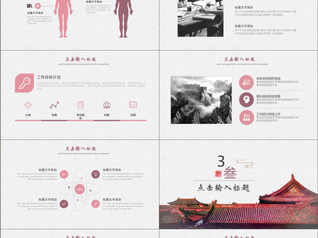 2019紫色中国风述职报告PPT模版 2019紫色中国风述职报告PPT模版