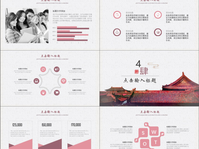 2019紫色中国风述职报告PPT模版 2019紫色中国风述职报告PPT模版