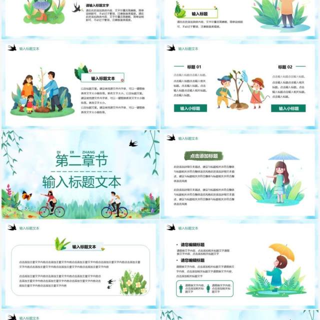 绿色卡通三月你好简约汇报PPT模板 绿色卡通三月你好简约汇报PPT模板